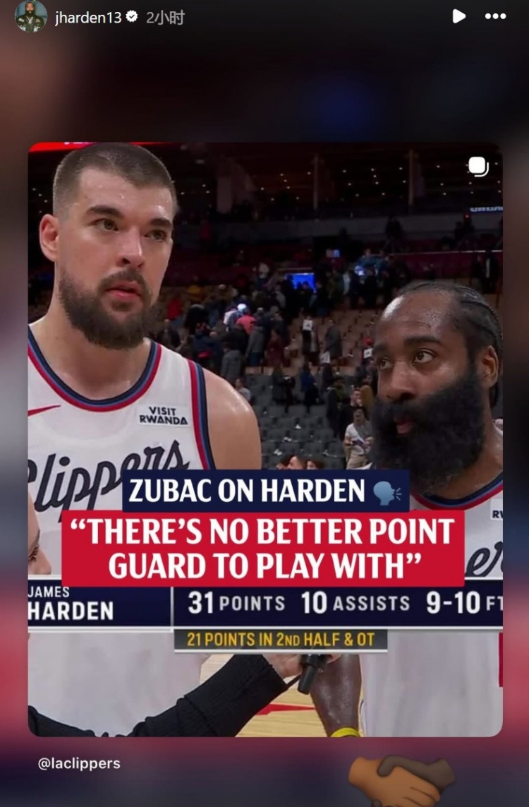 开云下载-祖巴茨称哈登是适配大个子的最好控卫！后者评论握手表情包